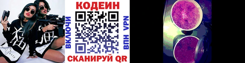 Codein Purple Drank  Знаменск 