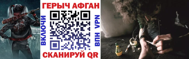 ГЕРОИН герыч  Знаменск 
