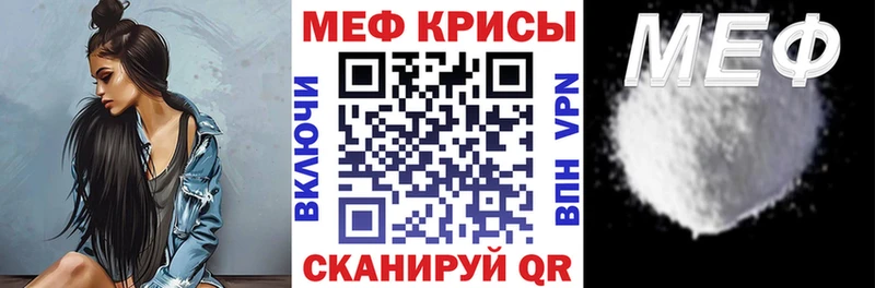 Мефедрон VHQ где можно купить Знаменск